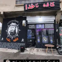 به دونفر نیرو در کافه وسفر خانه ناخدا جهت همکاری