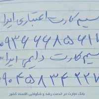 فروش خط