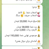 درآمد رایگان از بازی با دیگران
