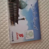 کارت شهروندی
