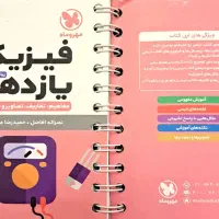 لقمه مهروماه یازدهم .|کتاب و مجله آموزشی|تهران, هفت حوض|دیوار