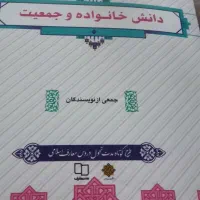 کتاب دانشگاه پیام نور
