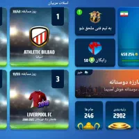 اکانت osm مربی برتر