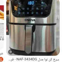 یک عدد سرخ کن بدون روغن موجود است