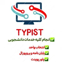 قابل توجه دانشجویان