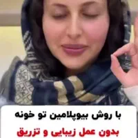 چاقی صورت بدون تزریق