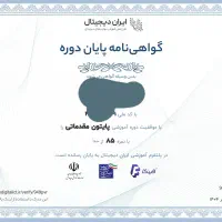 دریافت مدرک پایتون از ایران دیجیتال ویژه دانش آموز