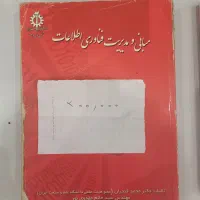 کتاب های رشته کامپیوتر|کتاب و مجله آموزشی|گرگان, |دیوار