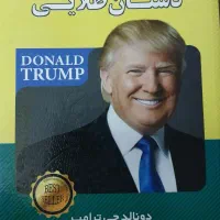 کتاب های دونالد ترامپ و برایان تریسی|کتاب و مجله آموزشی|رشت, معلم|دیوار