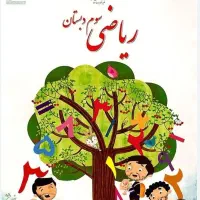 تدریس خصوصی  پایه اول  دوم وسوم دبستان