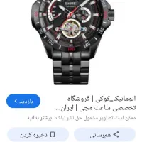 ساعت