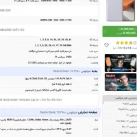 شیائومی نوت ۱۳ پرو پلاس 5g|موبایل|شاهرود, |دیوار