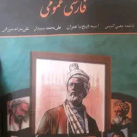 کتاب پیام نور|کتاب و مجله آموزشی|تهران, طیب|دیوار