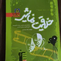 خلاقیت نمایش کنکور هنر