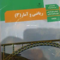 تدریس خصوصی ریاضی تمام مقاطع تحصیلی|خدمات آموزشی|شهرکرد, |دیوار