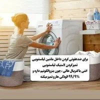 وایتکس گیاهی (انتی باکتریال)|مواد شوینده و دستمال کاغذی|بابلسر, |دیوار