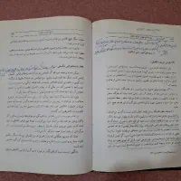 کتاب مقدمه علم حقوق و مطالعه در نظام حقوقی ایران|کتاب و مجله آموزشی|اهواز, دانشگاه چمران|دیوار