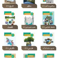 کتاب یازدهم انسانی