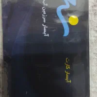 بلیط پارک آبی آبسار