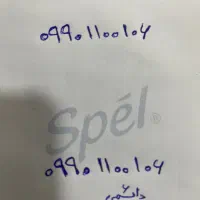 فروش سیمکارت همراه اول
