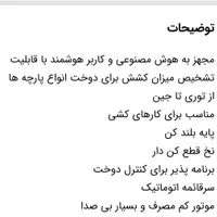 چرخ راسته زوجی ۷۱۰۰ در حد نو یکماه کارکرد|چرخ خیاطی و ریسندگی|گرگان, |دیوار