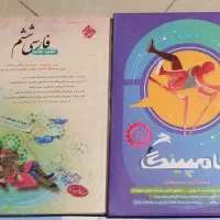کتاب تیزهوشان ششم|کتاب و مجله آموزشی|شیراز, معالی‌آباد|دیوار