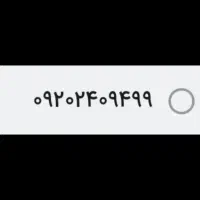 *09202409499*&*09201408858*