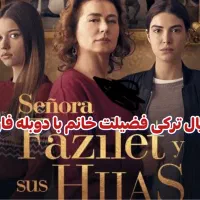 آرشیو سریال ترکی با دوبله فارسی دیدنی|فیلم و موسیقی|شیراز, ارم|دیوار