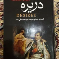 رمان دزیره