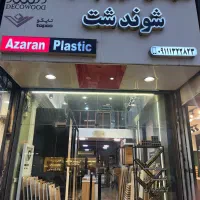 استخدام کارشناس فروش