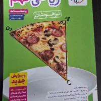 کتاب کمک درسی نهم خیلی سبز