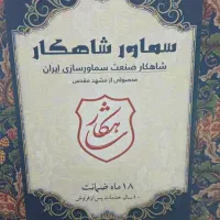 سماور ۶ لیتری نو|سماور، چای‌ساز، قهوه‌ساز|فلاورجان, |دیوار