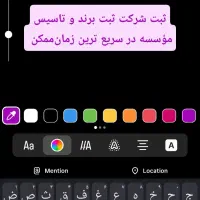 تیم حرفه ای ثبت شرکت و برند چابهار و کل استان