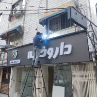 ساخت مدرنترین تابلوهای چلنیوم و کامپوزیت|فروشگاه و مغازه|قائم‌شهر, |دیوار