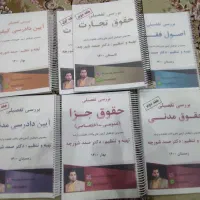 منابع کامل آزمون وکالت