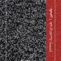 ظریف مصور طرح یاسمن