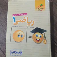 کتاب تست ریاضی خیلی سبز