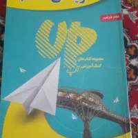 کتاب کار ریاضی هشتم . آپ