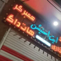 تابلو