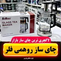 چای ساز چایساز روهمی فلر گرمکن دار تایمردار