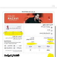 کنسرت مجید رضوی|بلیت کنسرت|تهران, فرمانیه|دیوار