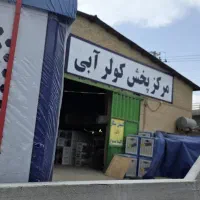 کولر سلولزی کولر جدید کولر کم مصرف