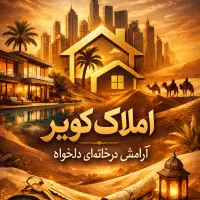 فروش زمین ۲۵۰۰ متری تقاب