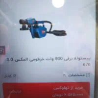 پیستوله برقی رنگ آمیزی|ابزارآلات|زاهدان, |دیوار