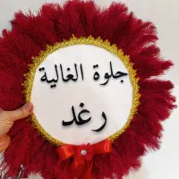 دف دف کرایه