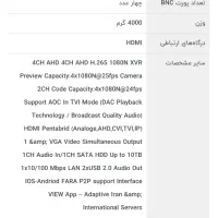 دی وی ار چهار کانالFUL HD|دوربین مداربسته|تهران, مدائن|دیوار