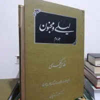 کتب ادبی|کتاب و مجله ادبی|تهران, حر|دیوار