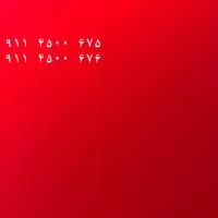 سیم کارت رند ۹۱۱