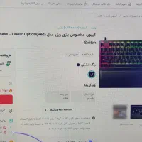 کیبورد مخصوص بازی ریزر razer huntsman v2|قطعات و لوازم جانبی رایانه|کرج, شهرک اوج|دیوار