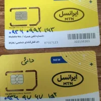 خط ایرانسل رند وصفر 09369767152